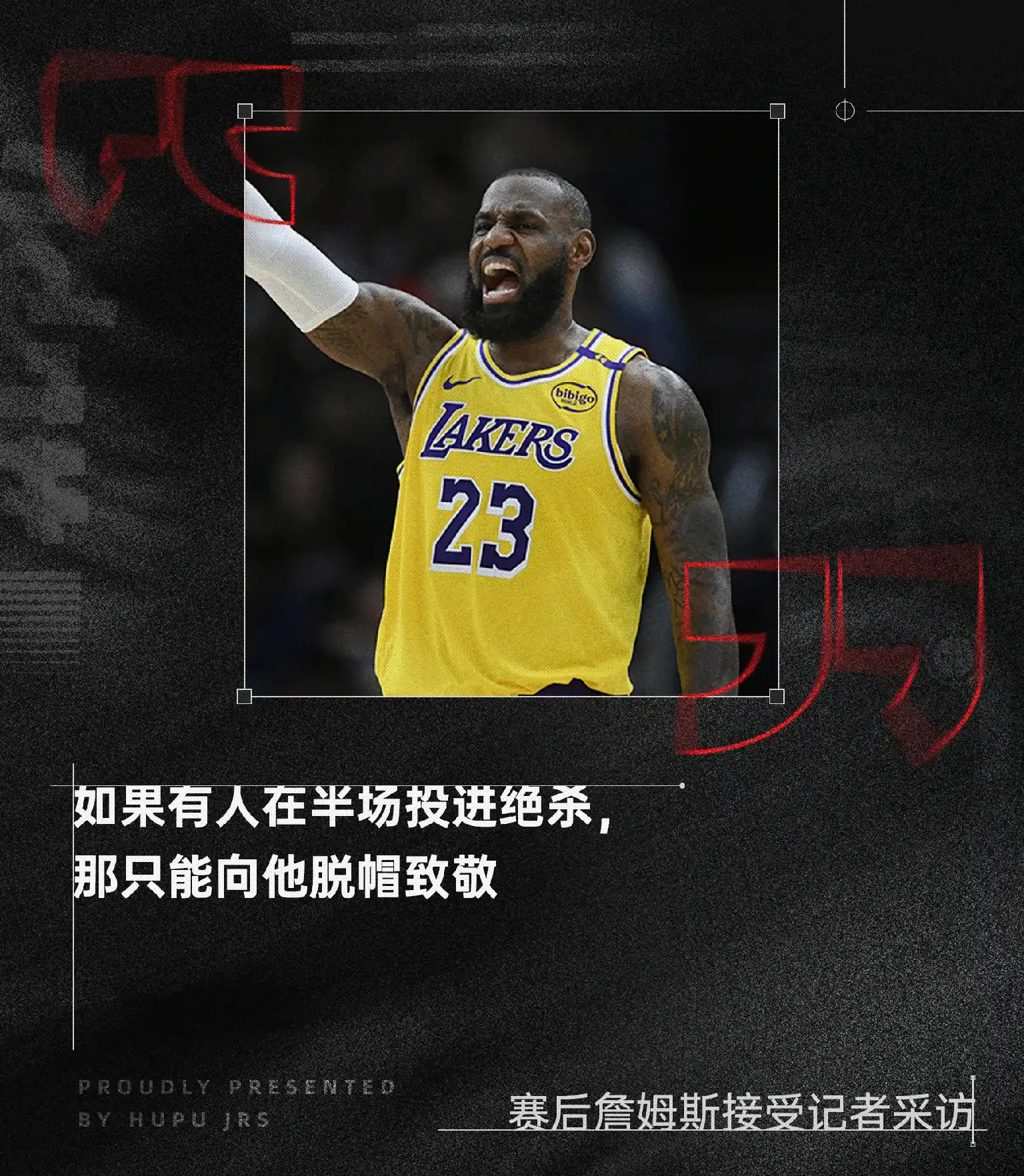 塞尔维亚队前途光明！，詹姆斯新星出色防守表现突出再创辉煌时刻的简单介绍