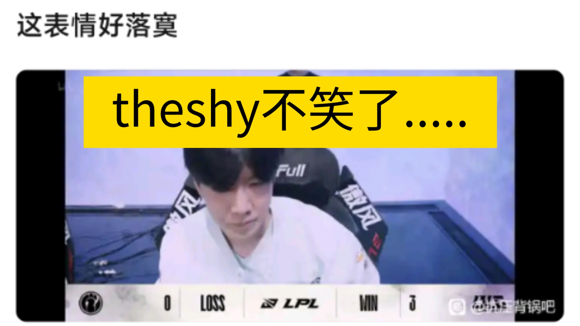 TheShy连续五场比赛得分超过领先优势明显，TL不断突破！赢得满堂喝彩的简单介绍